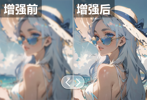 ARC智能动漫增强