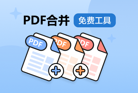 PDF24 ToolsPDF合并
