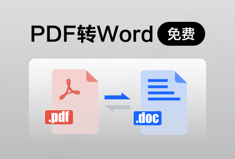 textinPDF转Word