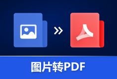 PDF24 Tools图片转PDF