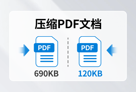 Sejda压缩PDF文档