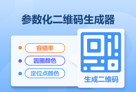 qrbtf.com参数化二维码生成器