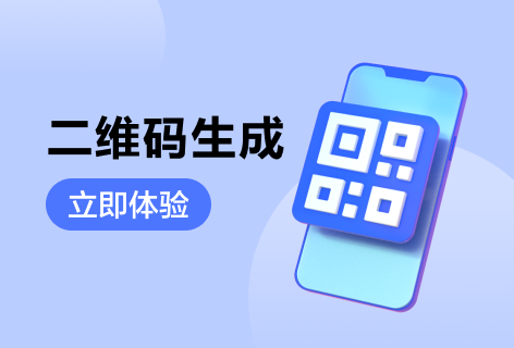 词云文字二维码生成