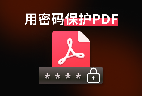 PDF24 Tools用密码保护PDF
