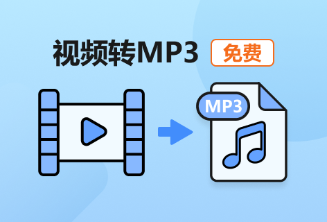 bfotool视频到MP3转换器