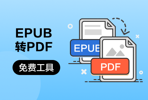 PDFkitEPUB转PDF