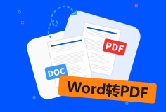 SmallpdfWord转PDF