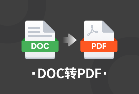Visual ParadigmDOC转PDF
