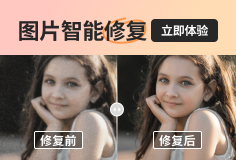 Amemori图片智能修复