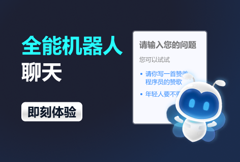 写作宝全能机器人聊天