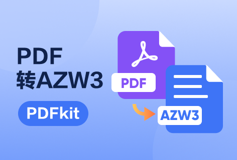 PDFkitPDF转AZW3