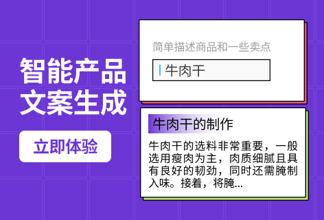 小鱼AI产品文案生成
