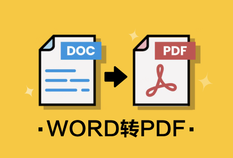iLovePDFWord转PDF