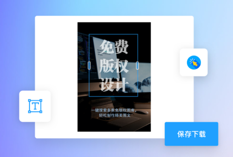 标小智海报生成器