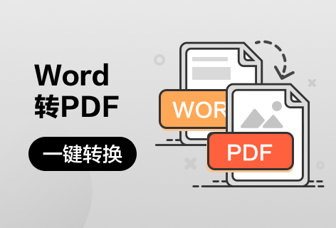 textinWord在线转换PDF