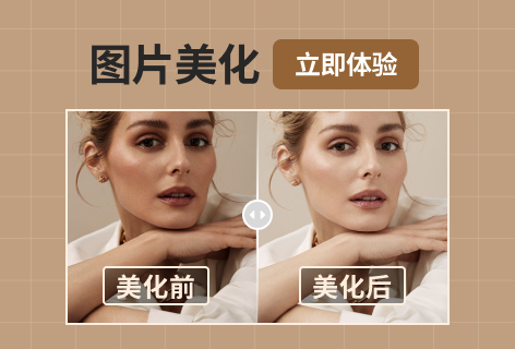 图可丽图片美化