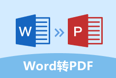 PDFCandyWord转PDF