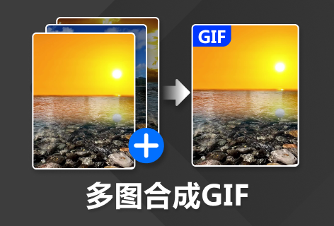 picasion多图合成GIF