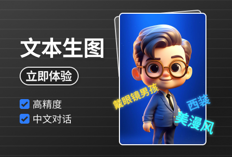 豆绘AI文本生图