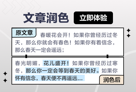 小鱼AI文章润色