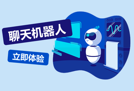 写作萝卜聊天机器人