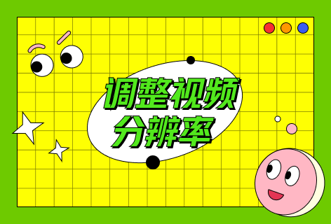 TinyWow调整视频分辨率