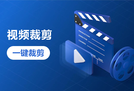 123apps裁剪视频画面