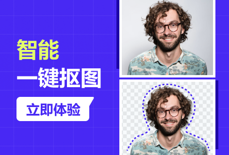 起兮深探智能抠图