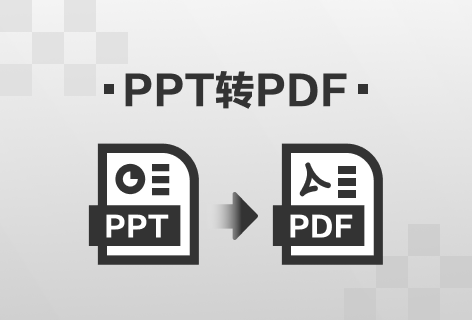 CleverPDFPPT转PDF