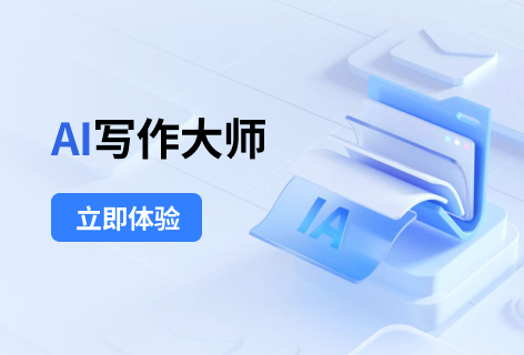 智元兔AI写作大师