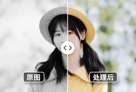 酷雀图像工具箱黑白照片上色