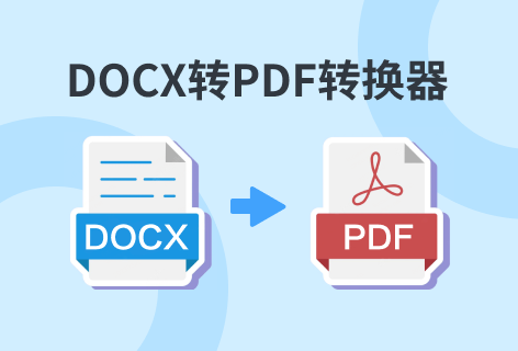PDFkitDOCX转PDF转换器