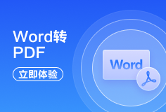 allinpdfWord转PDF