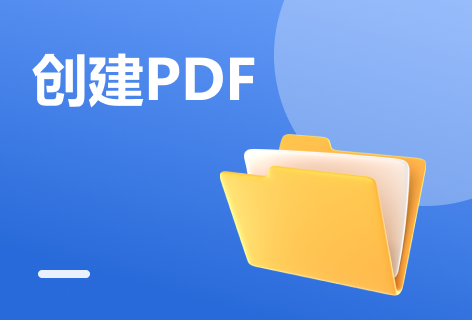 TinyWow创建PDF