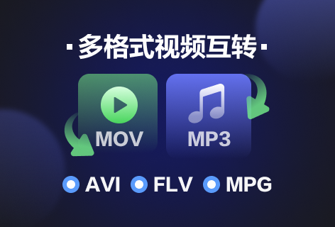 cloudconvert多格式视频互转
