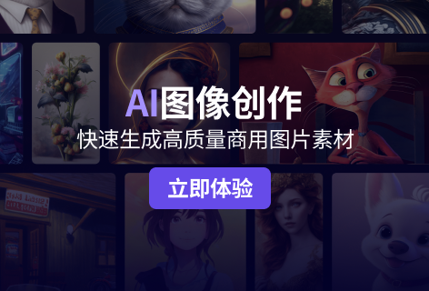 言之画AI图像创作