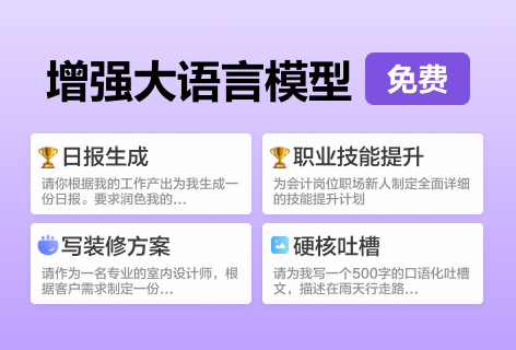 文心一言智能聊天伙伴