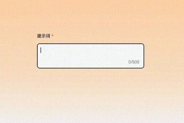 360AI办公文字布局图片