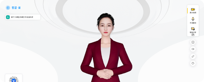 智慧手语 AMiner VIP